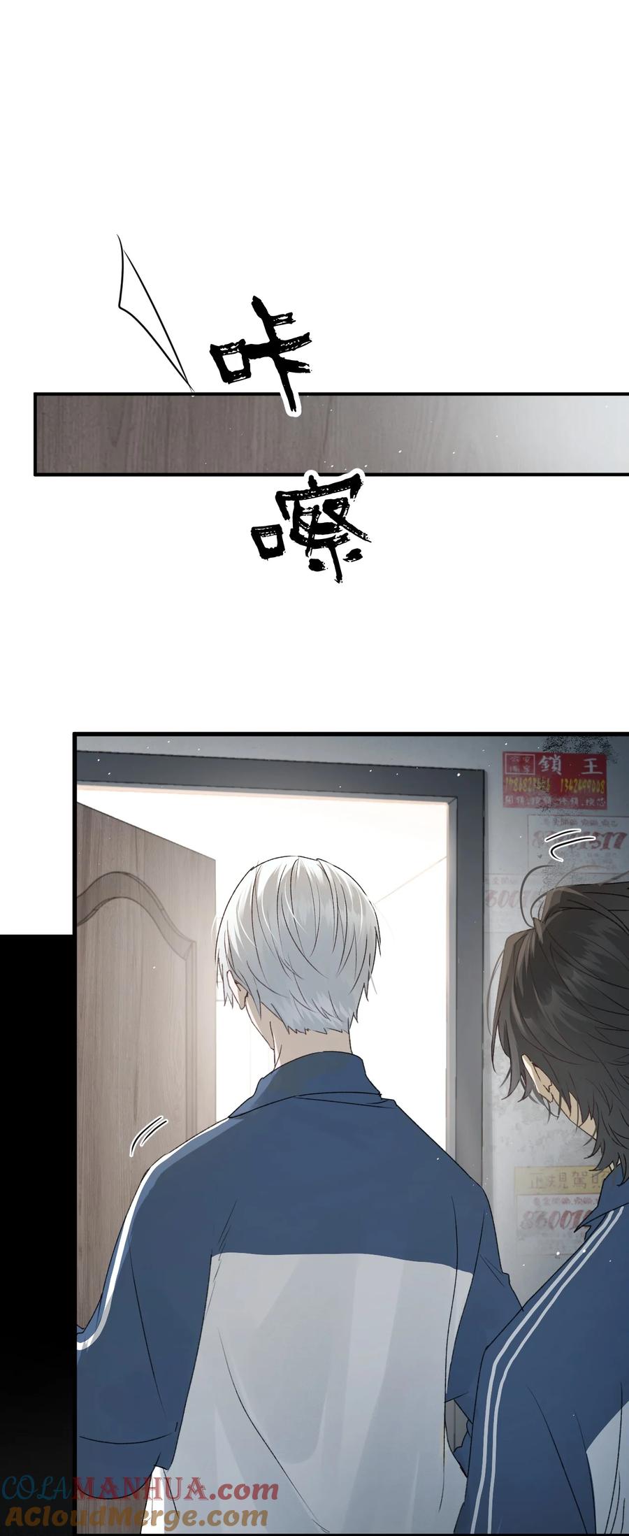 第3话救下“失足”少年-被野兽肆意窥探-杭州大吃大喝（第39张）