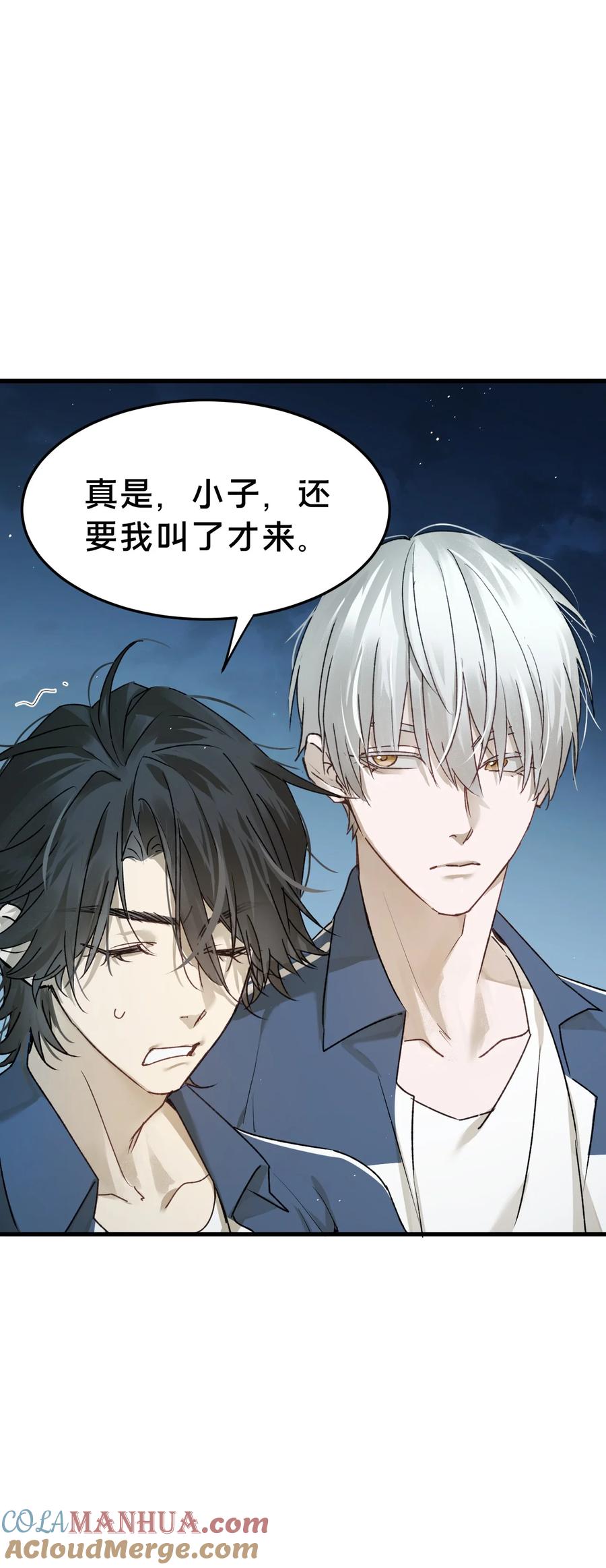第3话救下“失足”少年-被野兽肆意窥探-杭州大吃大喝（第36张）