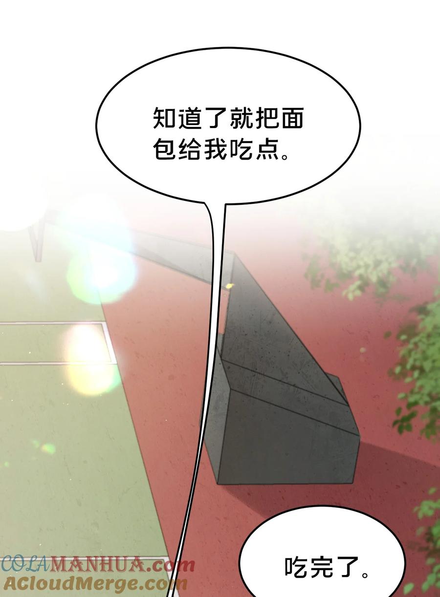 第4集跟哥学着点-被野兽肆意窥探-杭州大吃大喝（第21张）