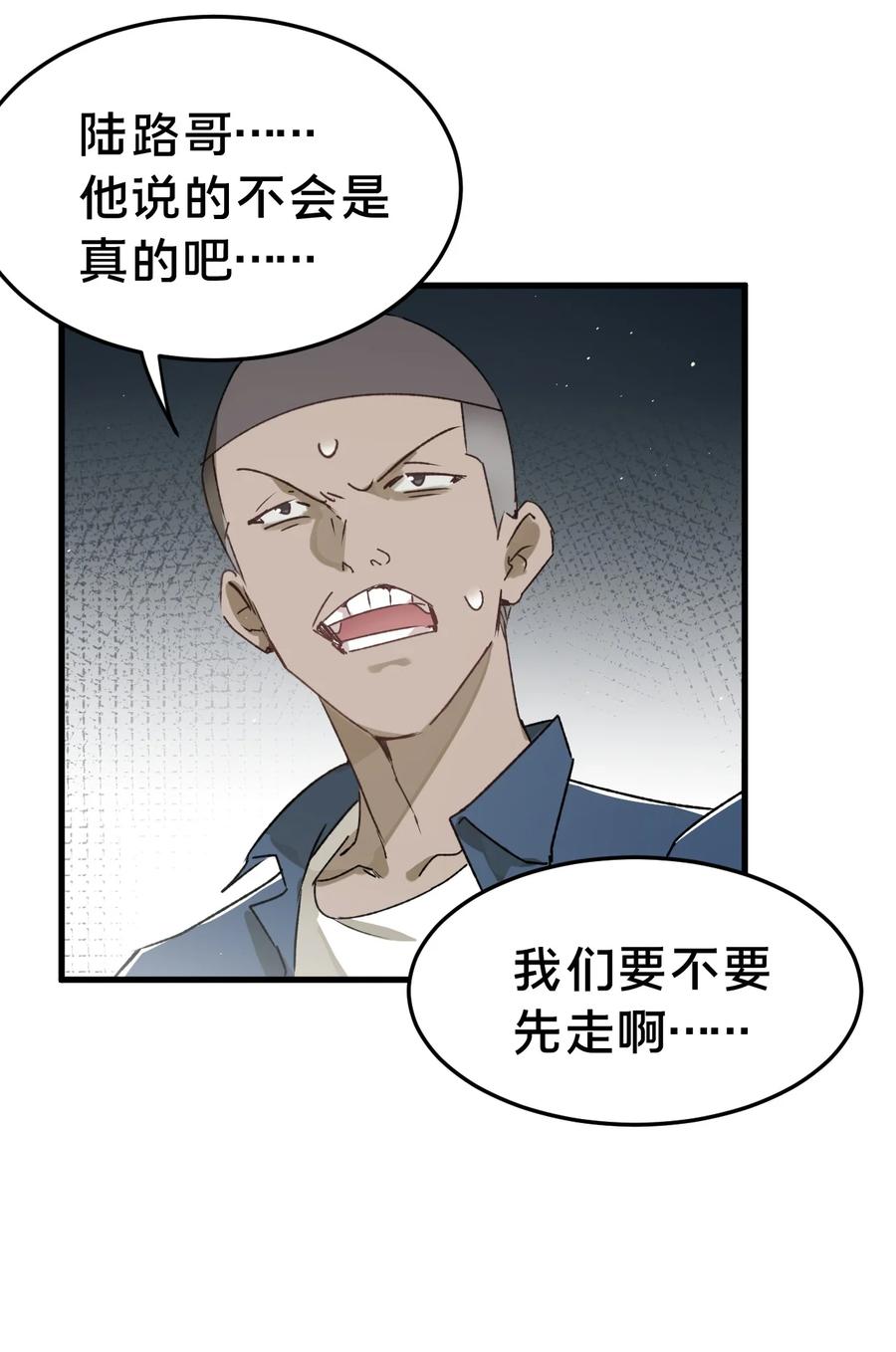 第4集跟哥学着点-被野兽肆意窥探-杭州大吃大喝（第13张）