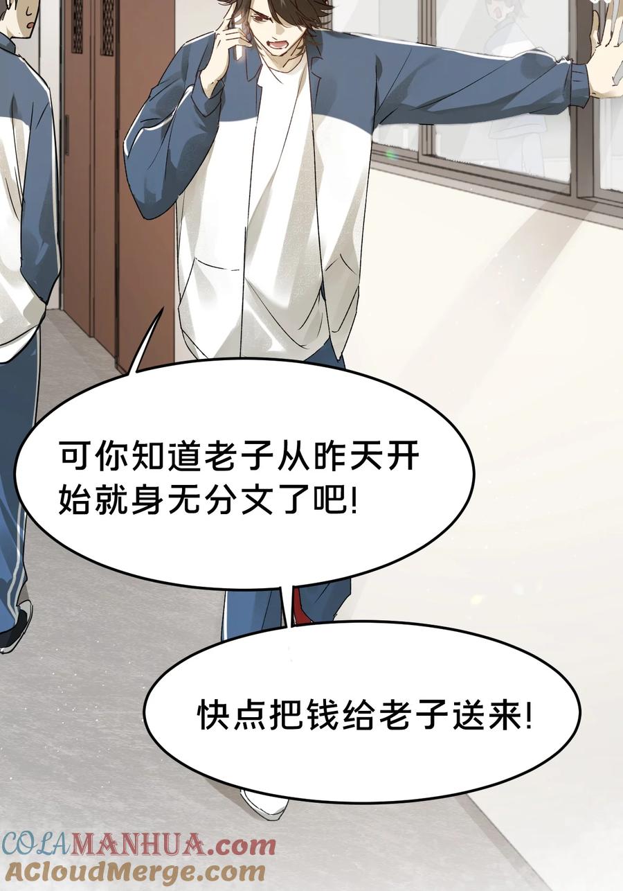 第4集跟哥学着点-被野兽肆意窥探-杭州大吃大喝（第27张）