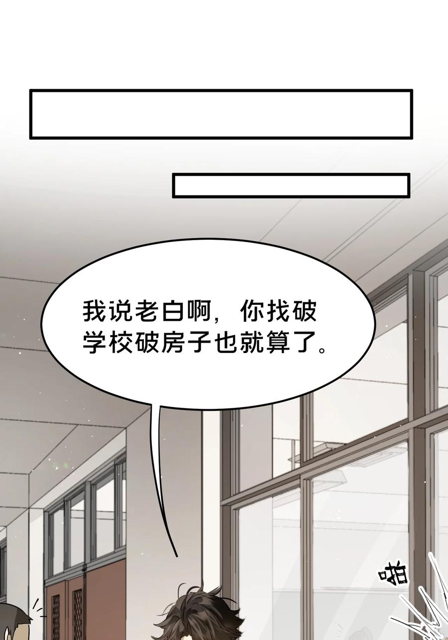 第4集跟哥学着点-被野兽肆意窥探-杭州大吃大喝（第26张）