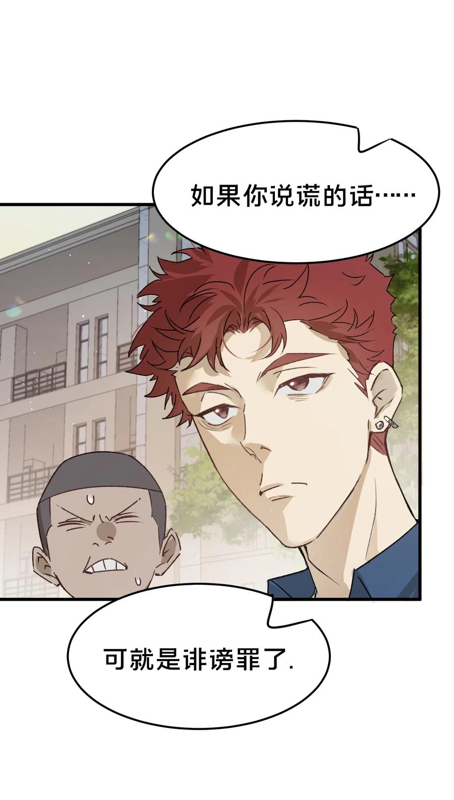 第4集跟哥学着点-被野兽肆意窥探-杭州大吃大喝（第11张）