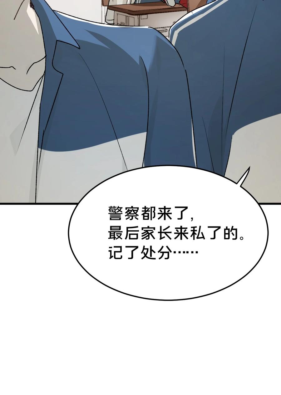 第4集跟哥学着点-被野兽肆意窥探-杭州大吃大喝（第31张）