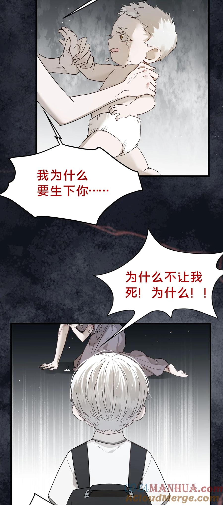 第5集抱抱-被野兽肆意窥探-杭州大吃大喝（第24张）