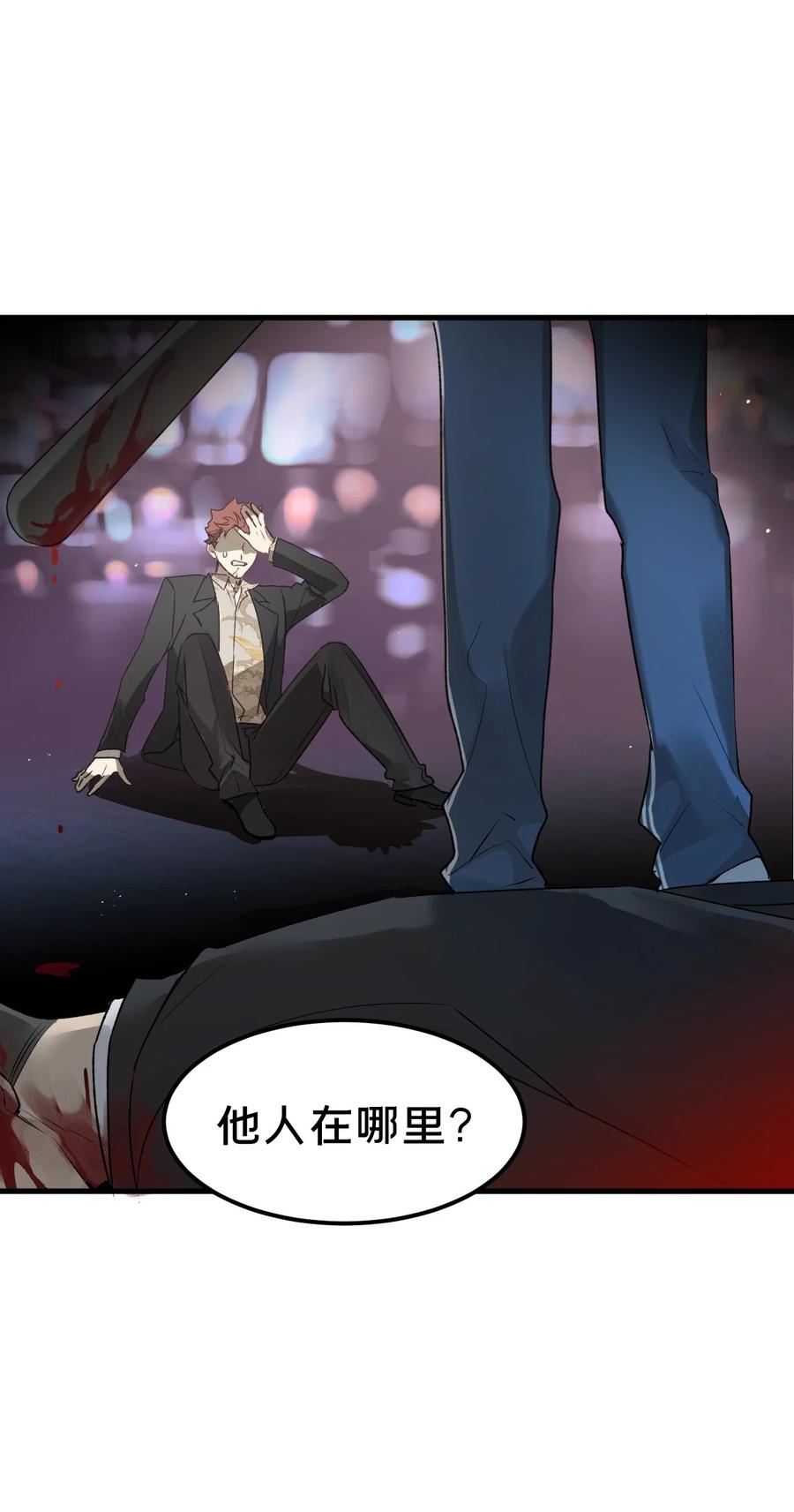第7集他在哪？-被野兽肆意窥探-杭州大吃大喝（第34张）