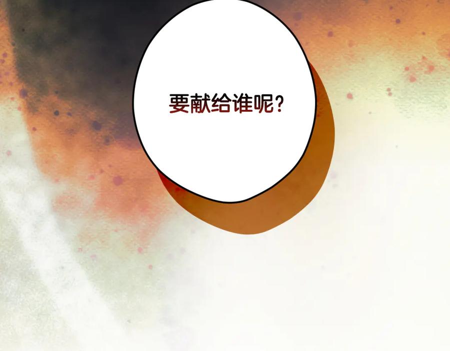 第123话突发意外-秘密小姐-BANANA+Anngato+CARROTOON（第6张）