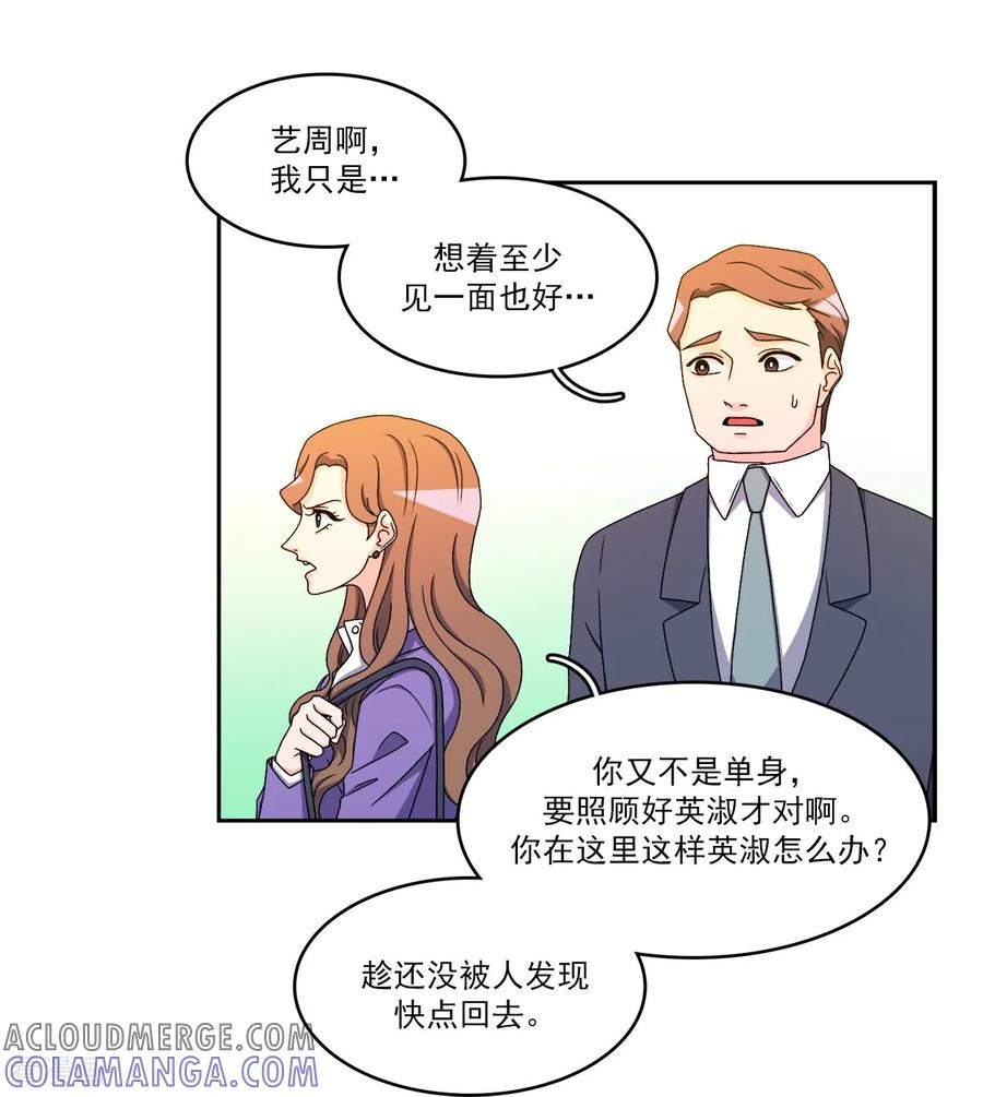 第13话到此为止-请实现我的愿望吧-幻象动画（第9张）