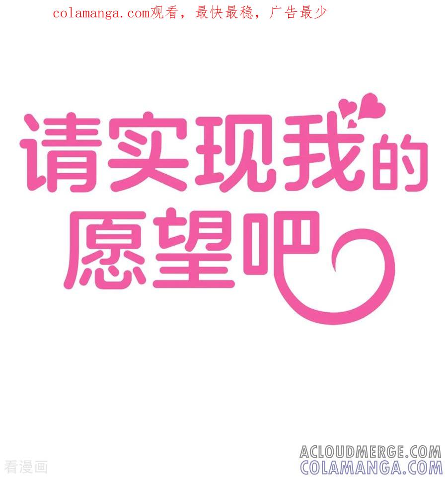第13话到此为止-请实现我的愿望吧-幻象动画（第1张）