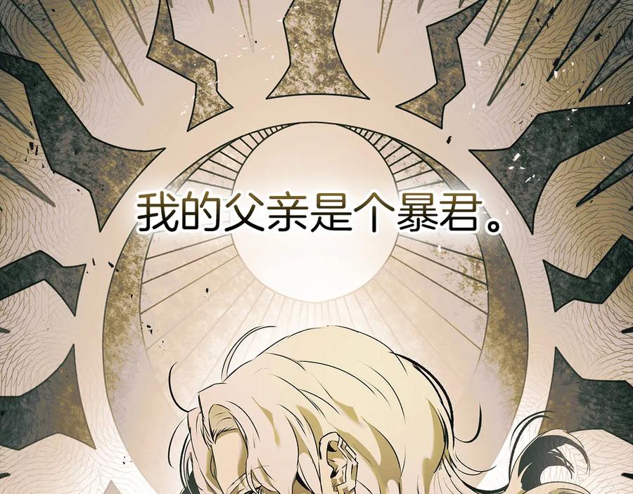 第134话乌拉诺斯之心-与神一同升级-Ohyeon+B. Ain（第3张）