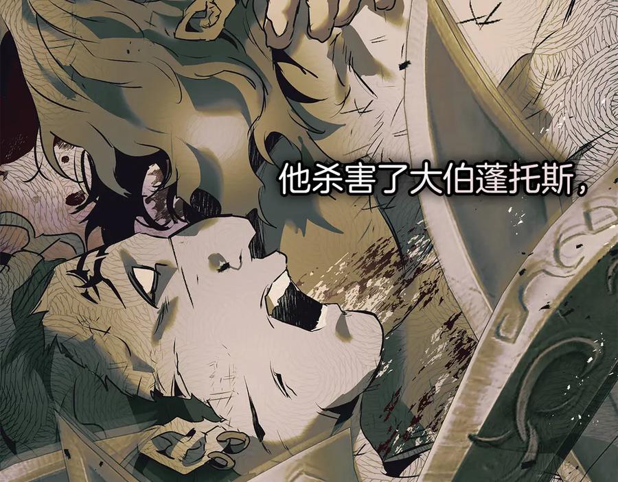 第134话乌拉诺斯之心-与神一同升级-Ohyeon+B. Ain（第6张）