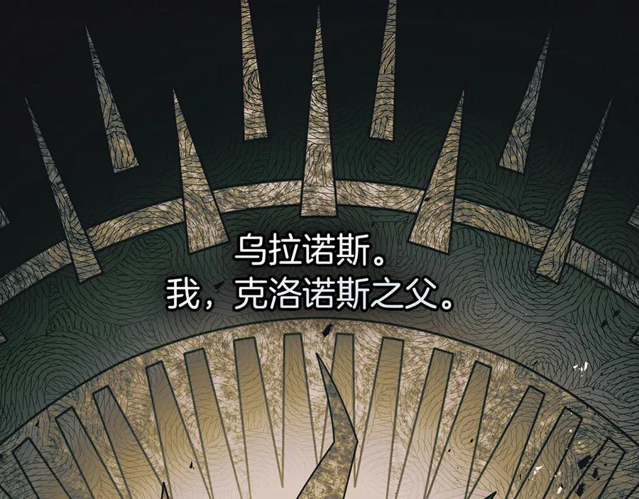 第134话乌拉诺斯之心-与神一同升级-Ohyeon+B. Ain（第2张）