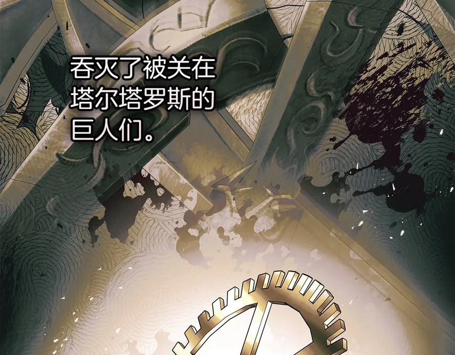 第134话乌拉诺斯之心-与神一同升级-Ohyeon+B. Ain（第7张）