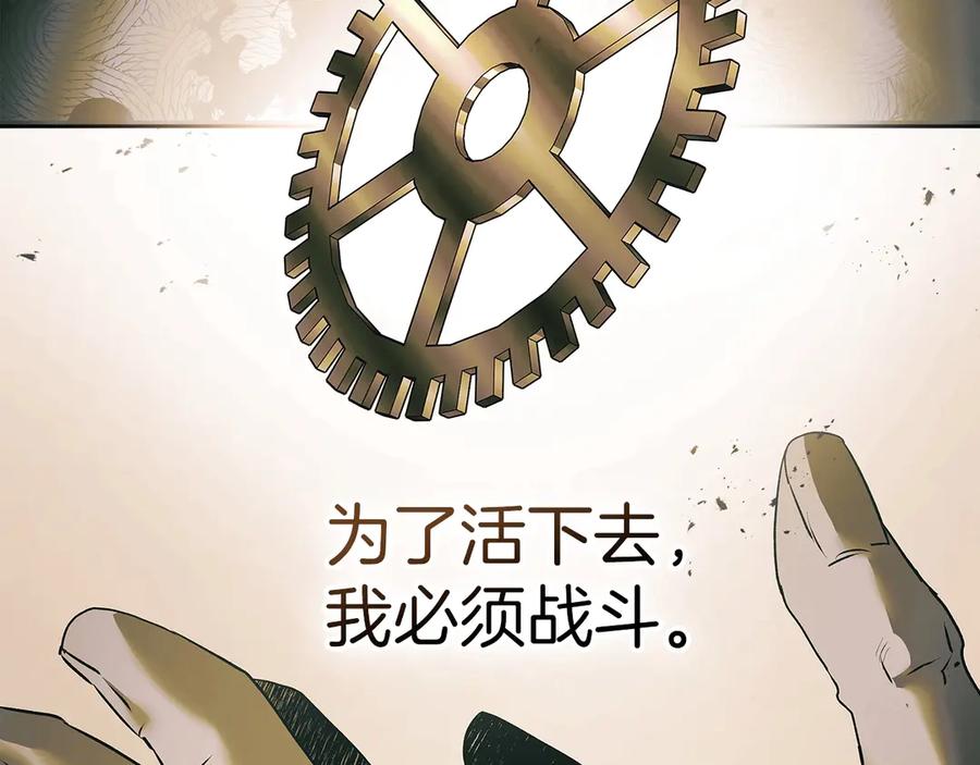 第134话乌拉诺斯之心-与神一同升级-Ohyeon+B. Ain（第8张）
