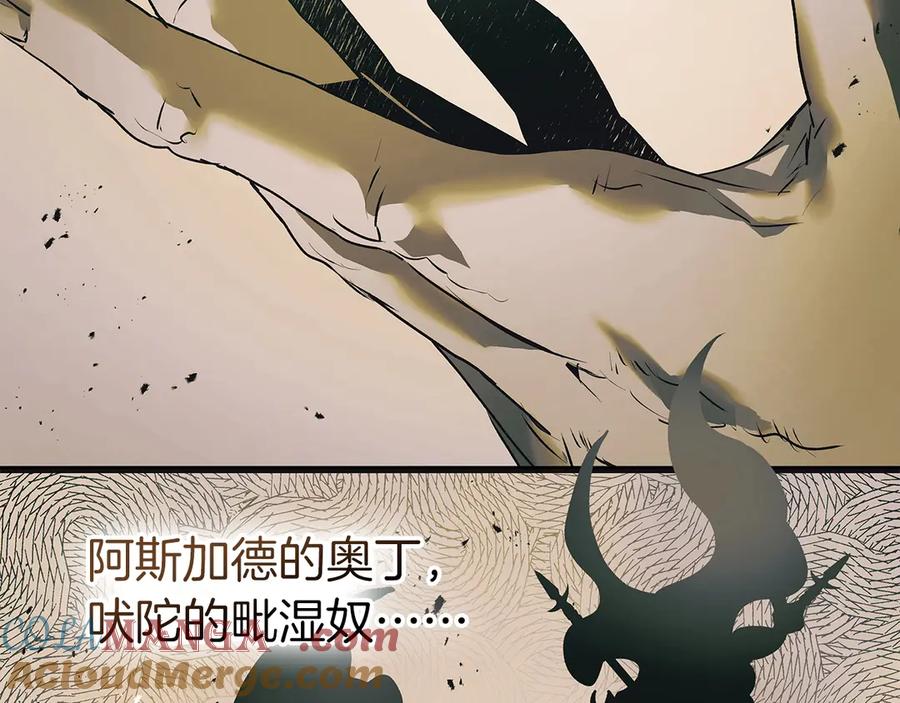 第134话乌拉诺斯之心-与神一同升级-Ohyeon+B. Ain（第9张）