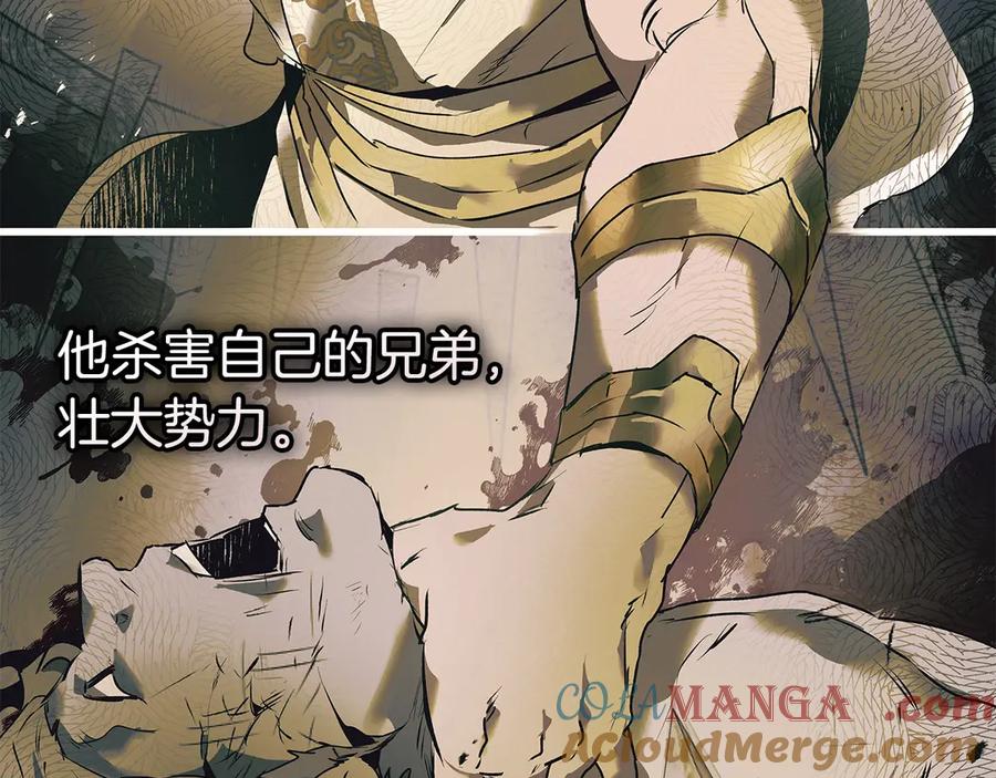 第134话乌拉诺斯之心-与神一同升级-Ohyeon+B. Ain（第5张）