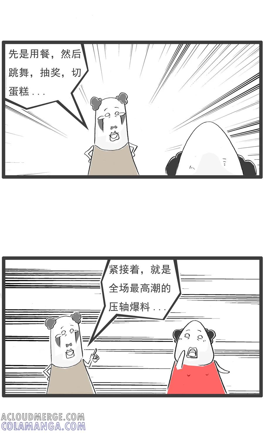 第17话生日派对-火锅家族第七季-钟博士（第2张）