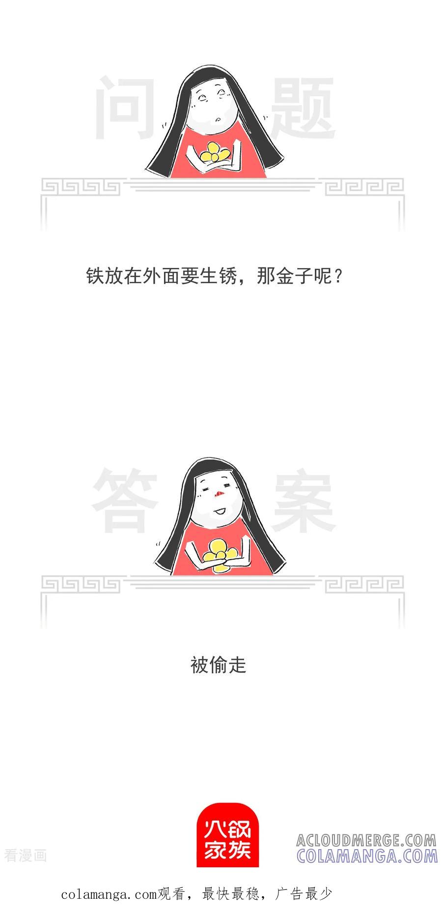 第17话生日派对-火锅家族第七季-钟博士（第9张）