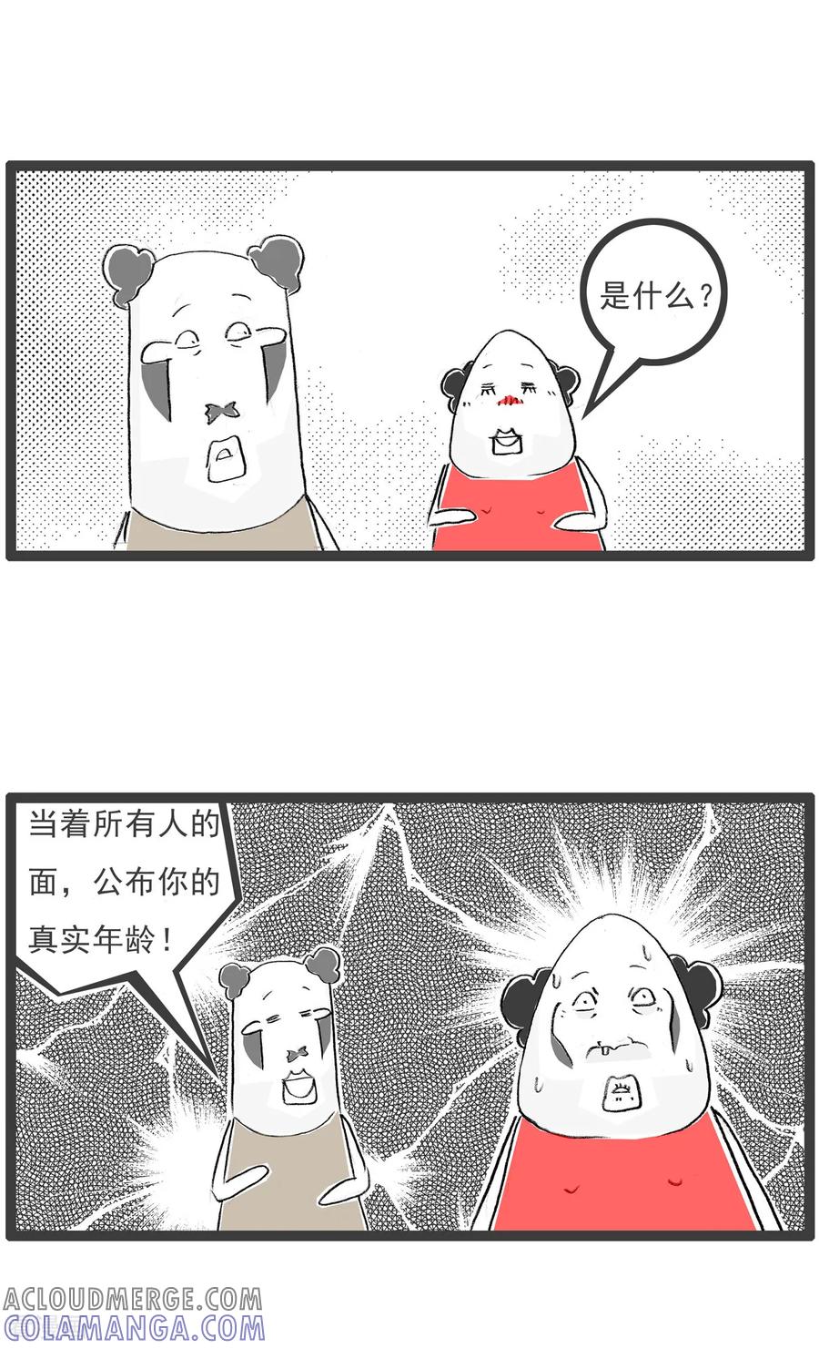 第17话生日派对-火锅家族第七季-钟博士（第3张）