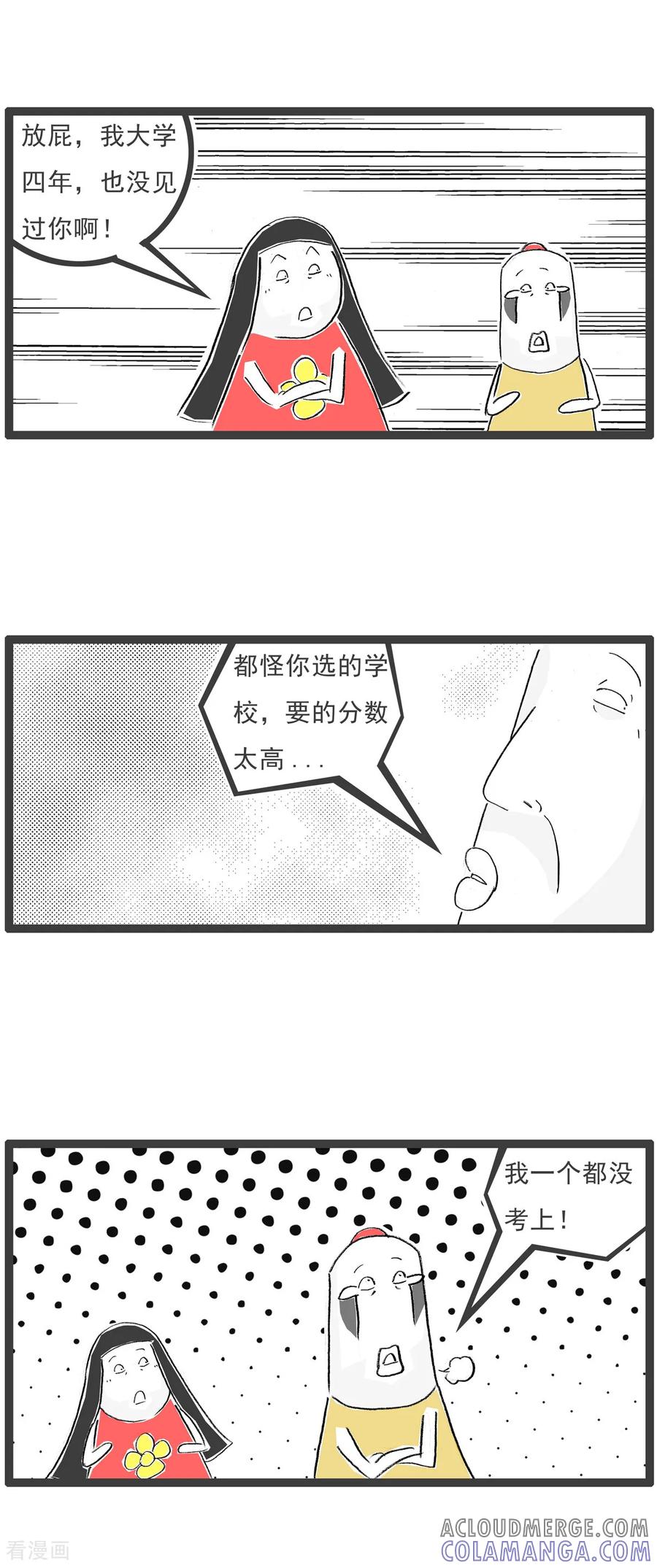 第17话生日派对-火锅家族第七季-钟博士（第8张）