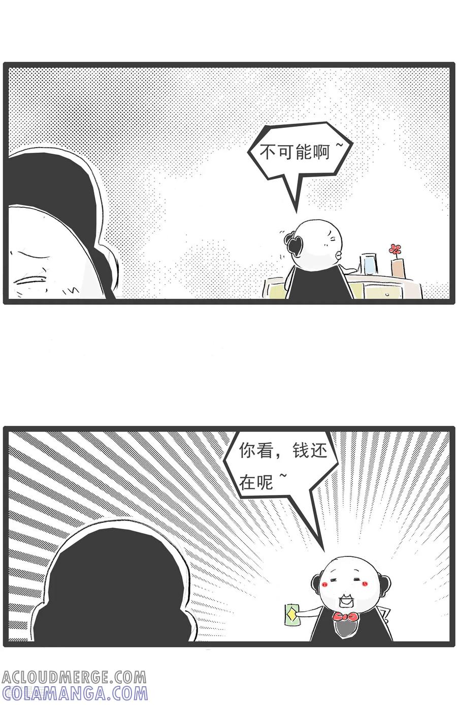 第17话生日派对-火锅家族第七季-钟博士（第5张）