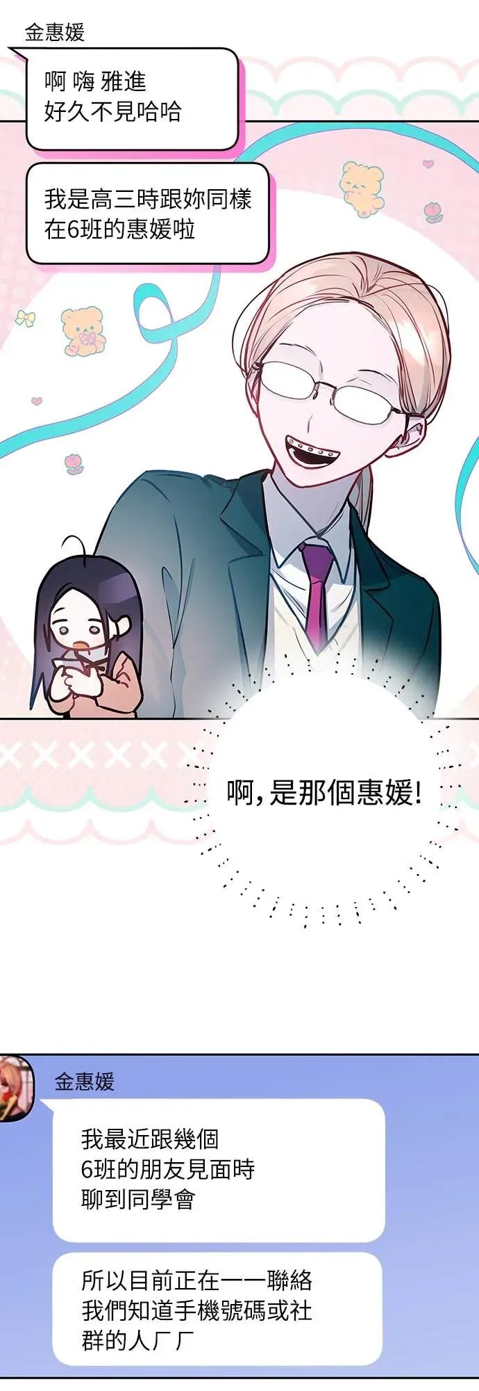 第20话-我们公会的爱豆-꼬보（第17张）