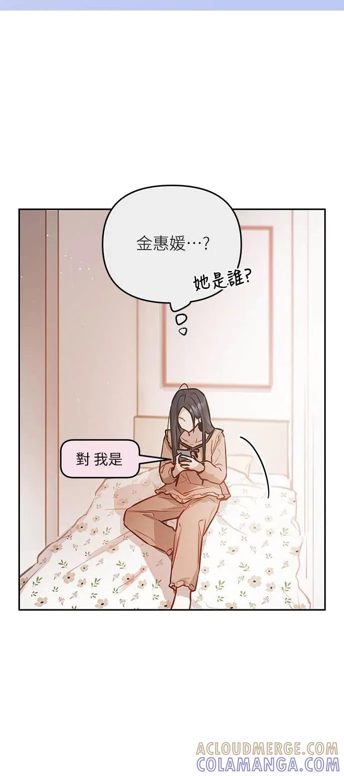 第20话-我们公会的爱豆-꼬보（第16张）