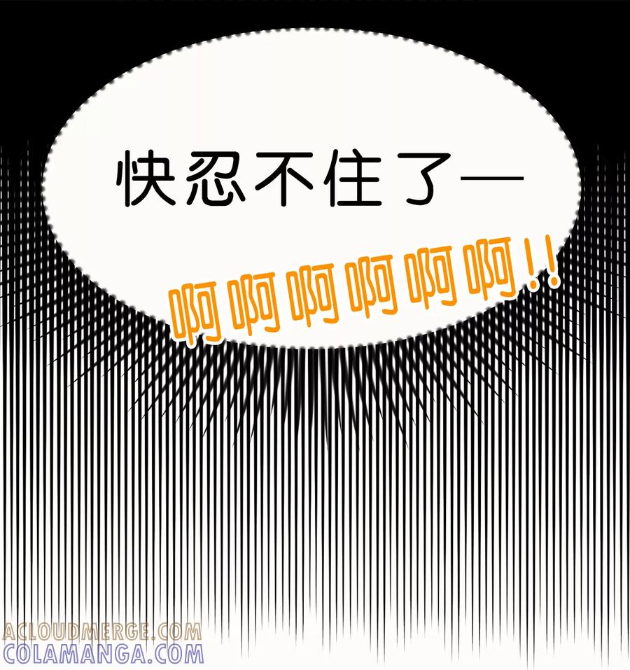 番外2中国情人节的礼物-碰上爱情的守护神-极漫文化（第7张）