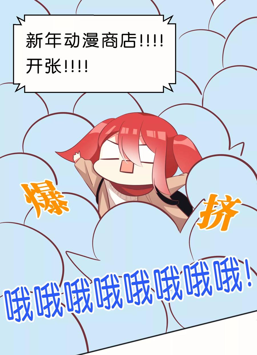 番外2中国情人节的礼物-碰上爱情的守护神-极漫文化（第2张）