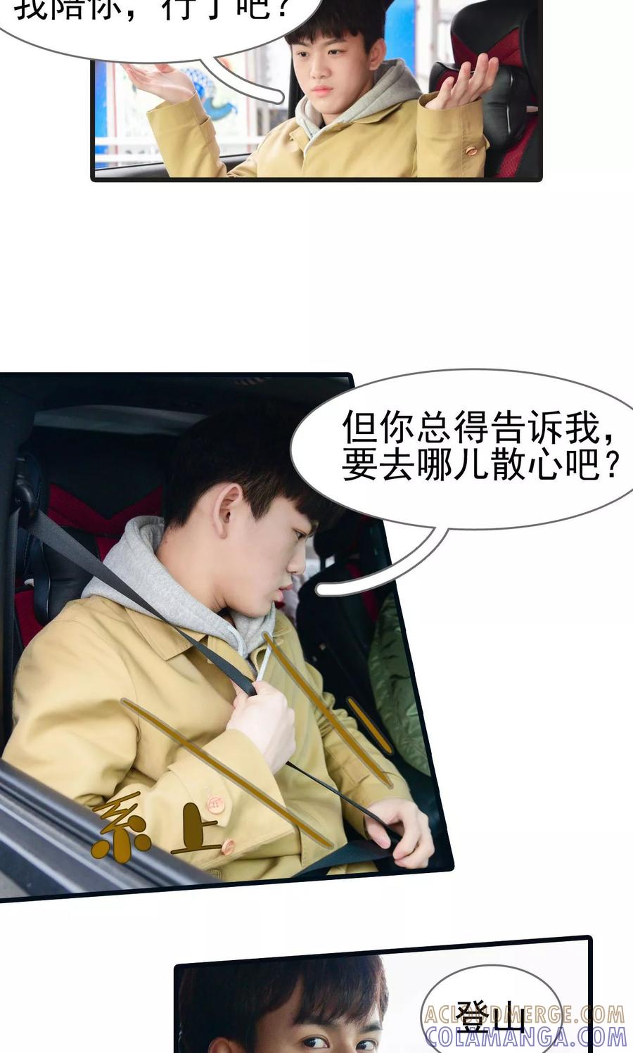 第33话-假面A计划-剧能玩（第5张）