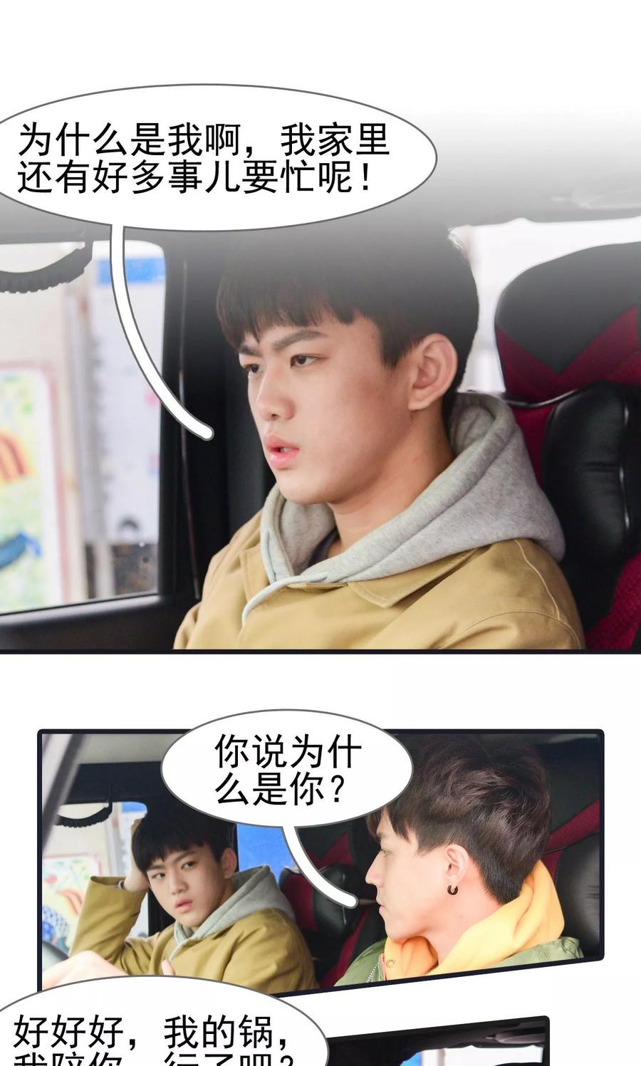 第33话-假面A计划-剧能玩（第4张）