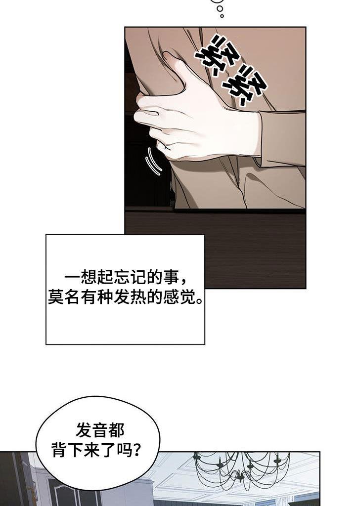 第92章：【第二季】授课-赌徒深渊-Aczer & JOO（第18张）