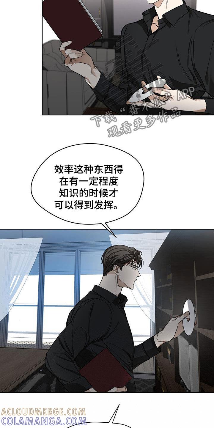 第92章：【第二季】授课-赌徒深渊-Aczer & JOO（第21张）