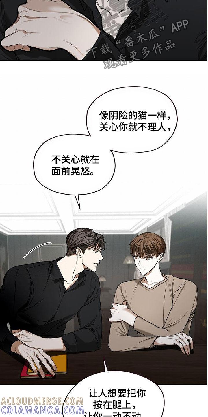 第92章：【第二季】授课-赌徒深渊-Aczer & JOO（第15张）