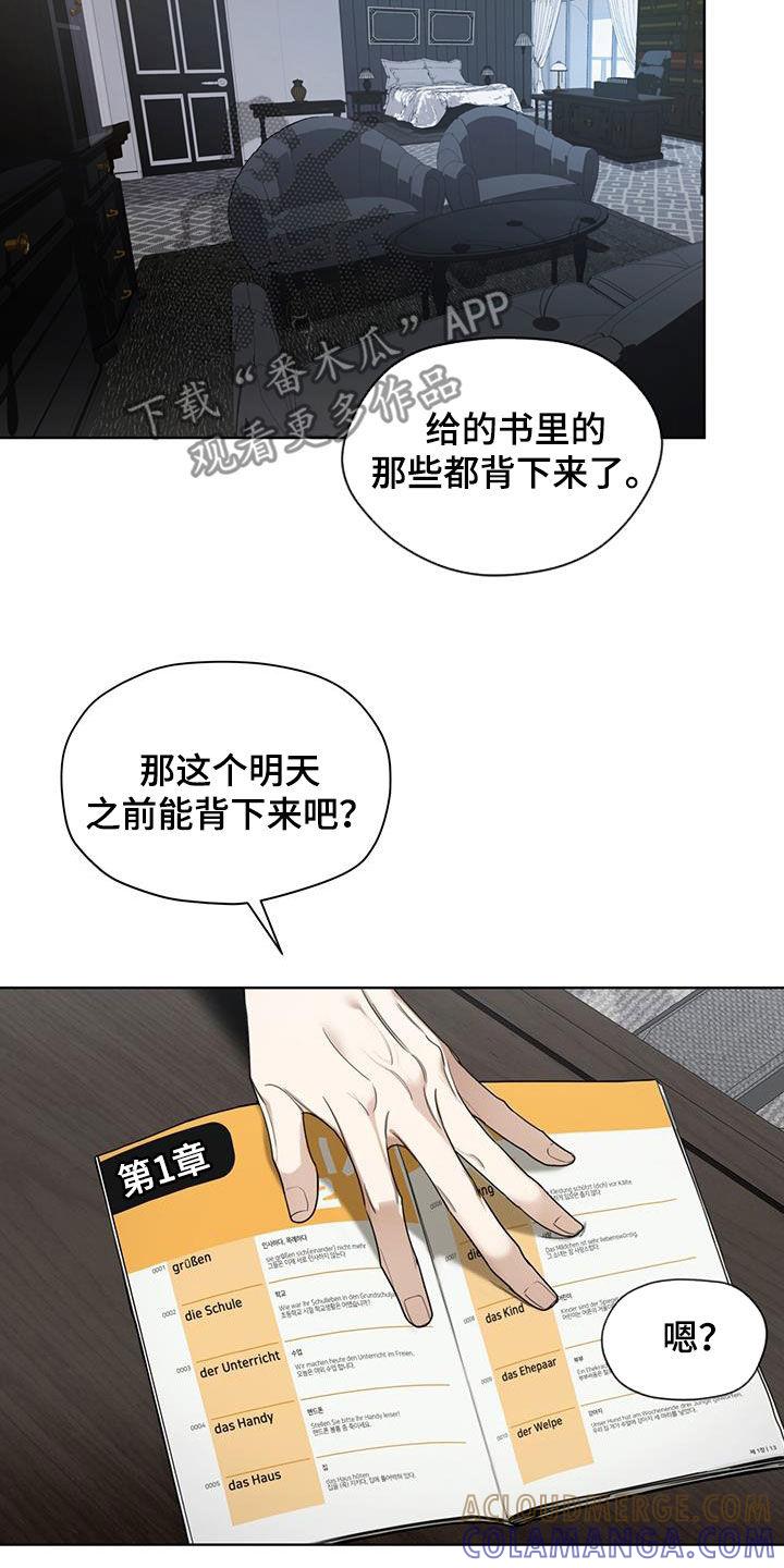第92章：【第二季】授课-赌徒深渊-Aczer & JOO（第19张）