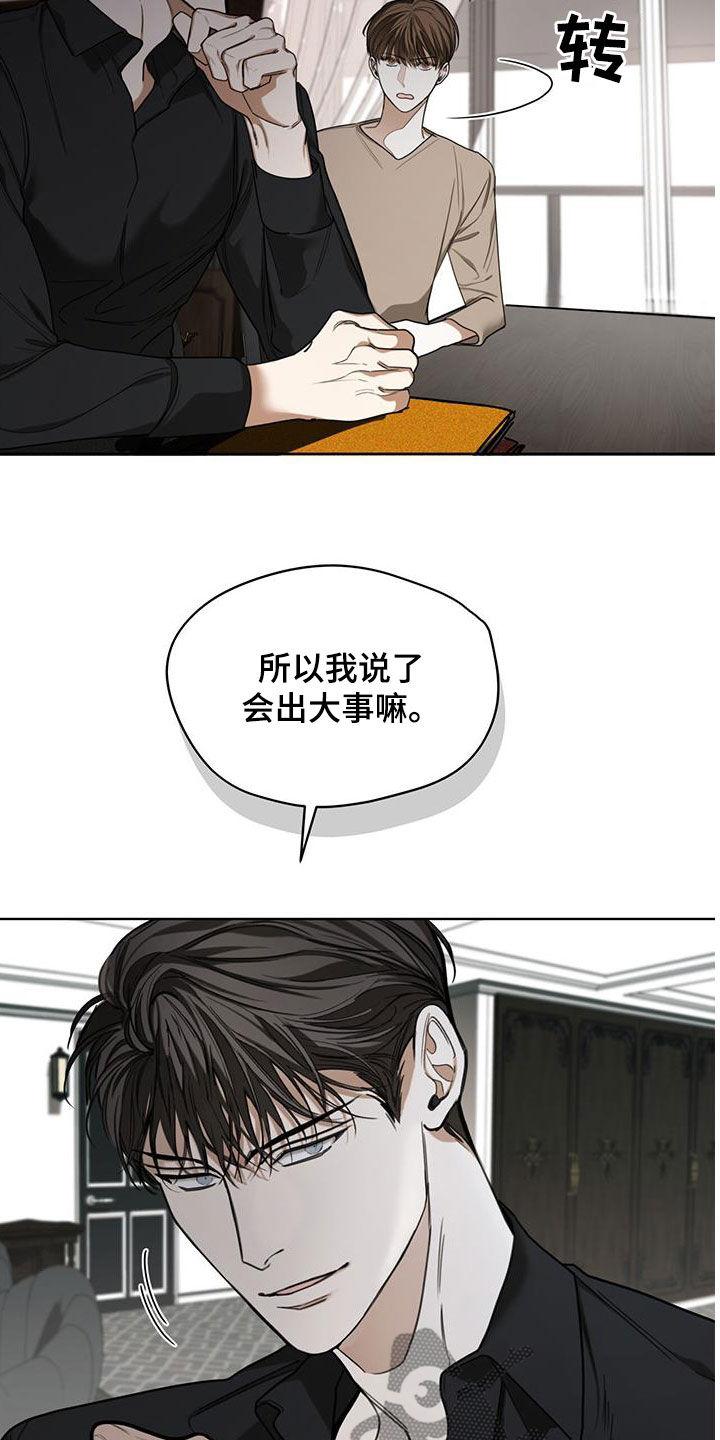 第92章：【第二季】授课-赌徒深渊-Aczer & JOO（第14张）