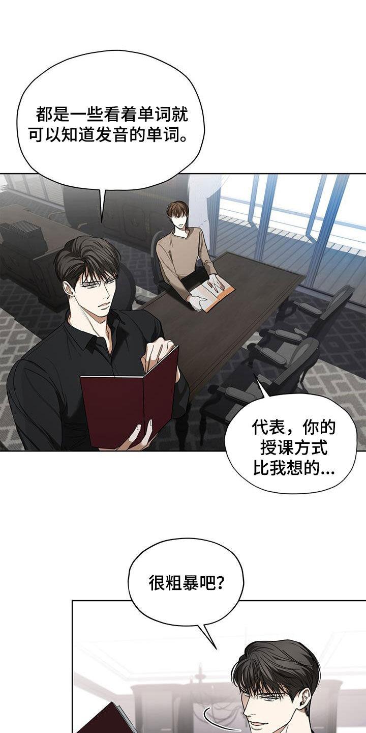 第92章：【第二季】授课-赌徒深渊-Aczer & JOO（第20张）