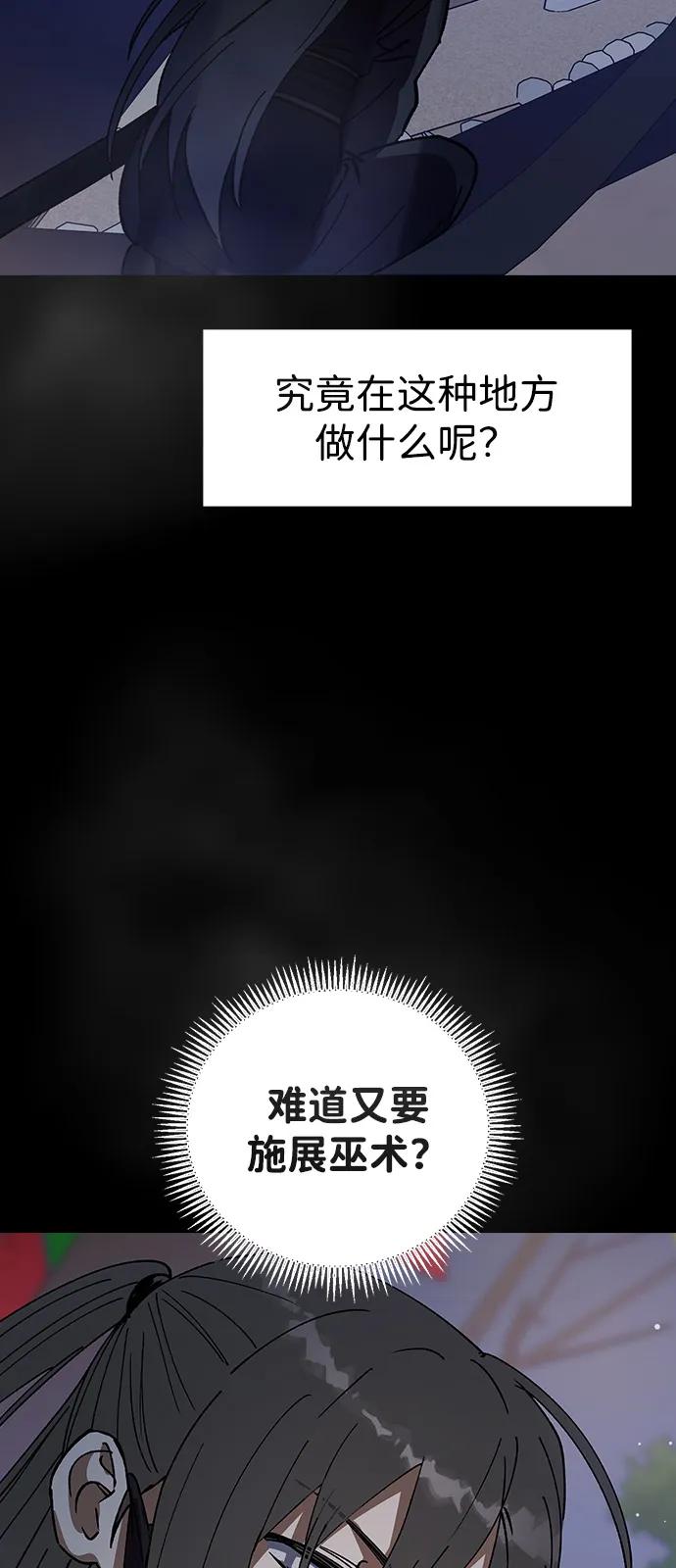 [第149话]狂症-前世姻缘-JAEAH,HAE（第5张）