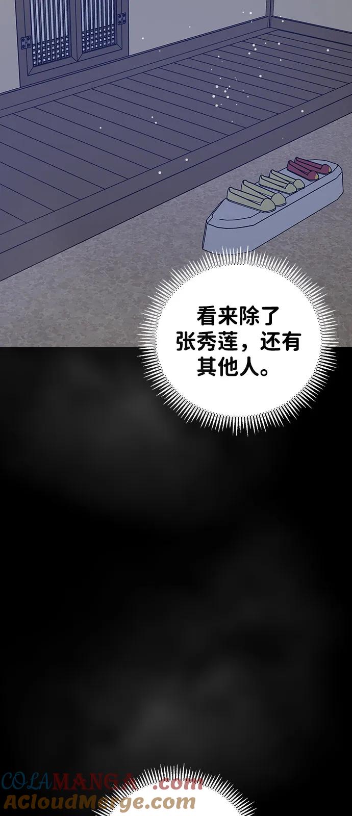 [第149话]狂症-前世姻缘-JAEAH,HAE（第7张）