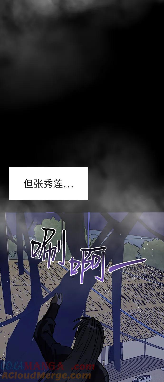 [第149话]狂症-前世姻缘-JAEAH,HAE（第4张）