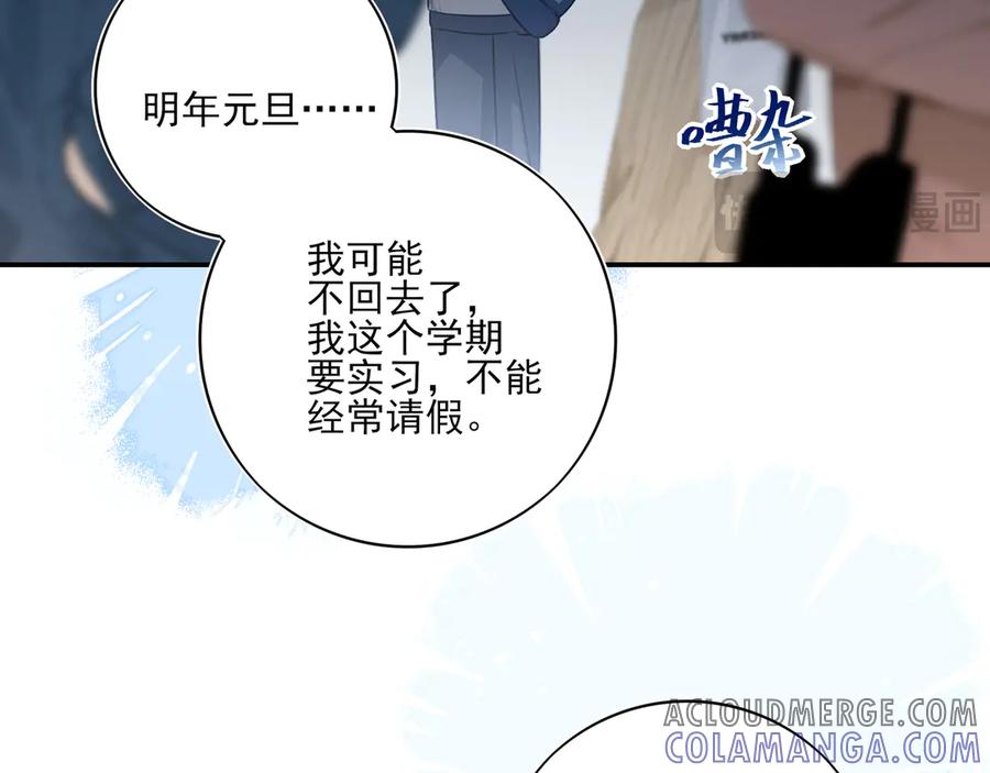 24学长！我好想你！-他的星星-在下一亭/月野秋洋（第21张）