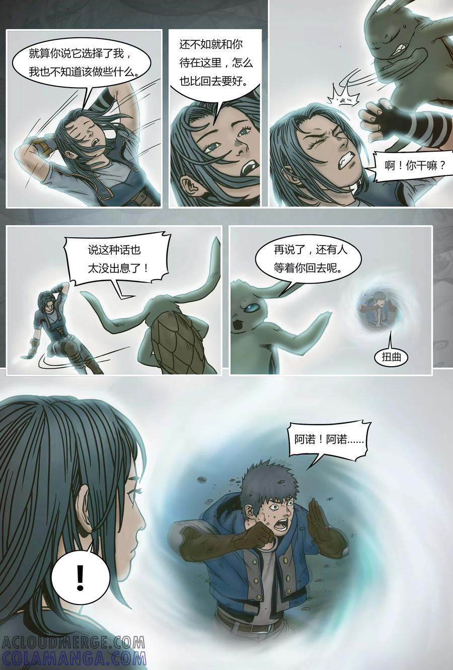 第26话-蒸汽世界-毛小姐（第8张）