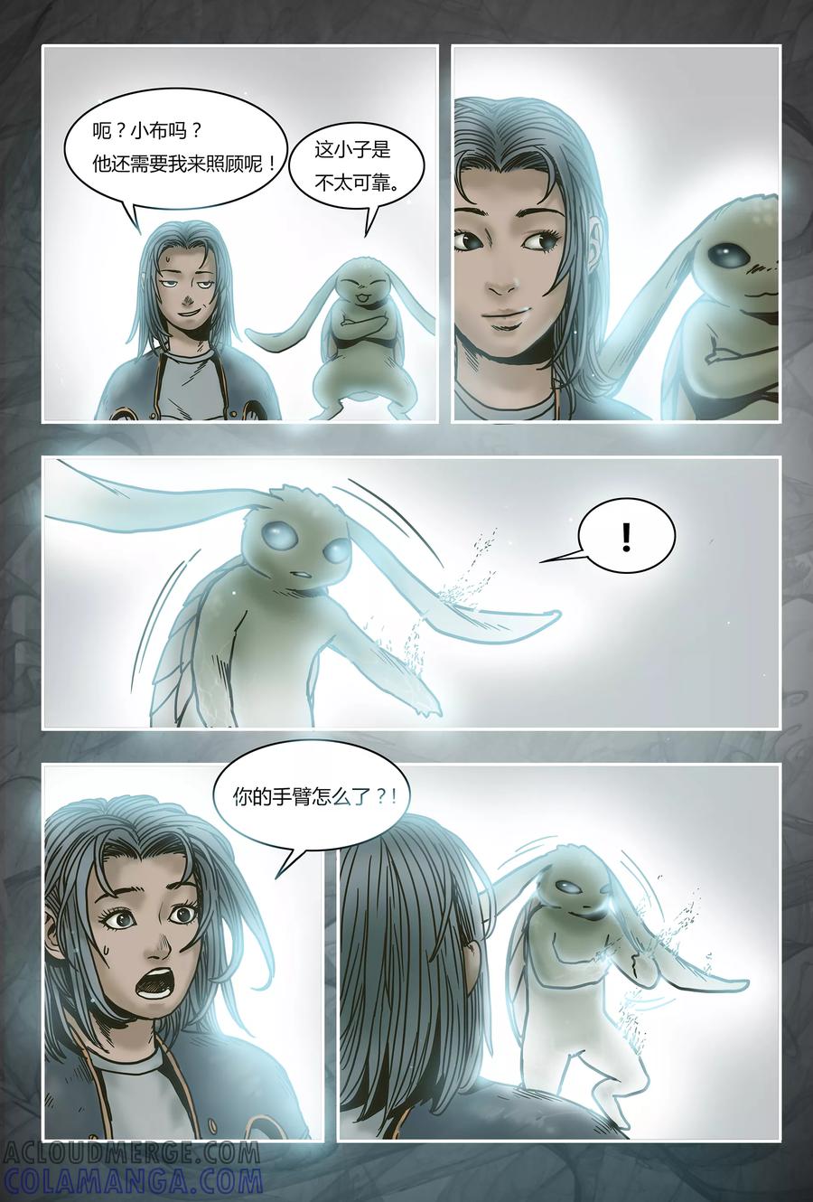 第26话-蒸汽世界-毛小姐（第9张）