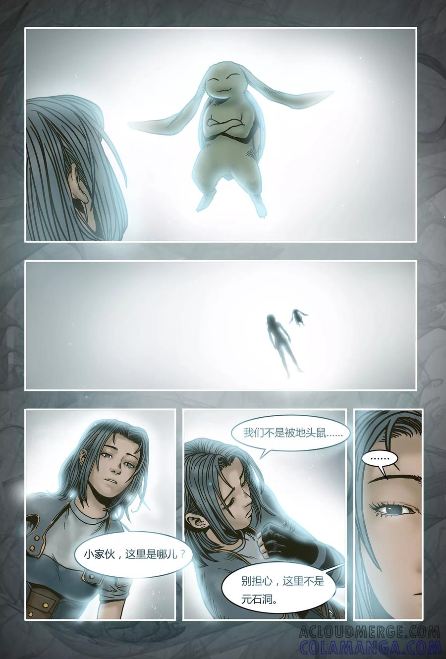第26话-蒸汽世界-毛小姐（第5张）