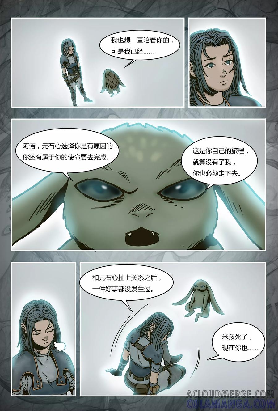 第26话-蒸汽世界-毛小姐（第7张）