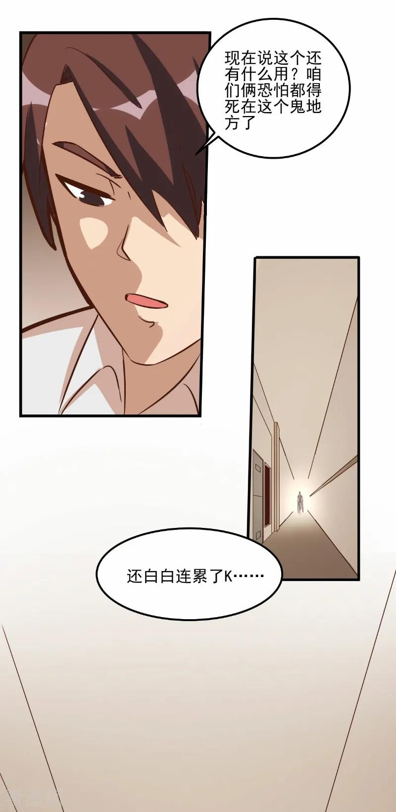 第72话-世界牢狱：曼顿特森-凤凰动漫（第14张）