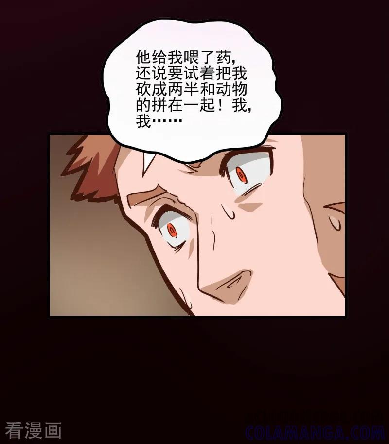 第72话-世界牢狱：曼顿特森-凤凰动漫（第11张）