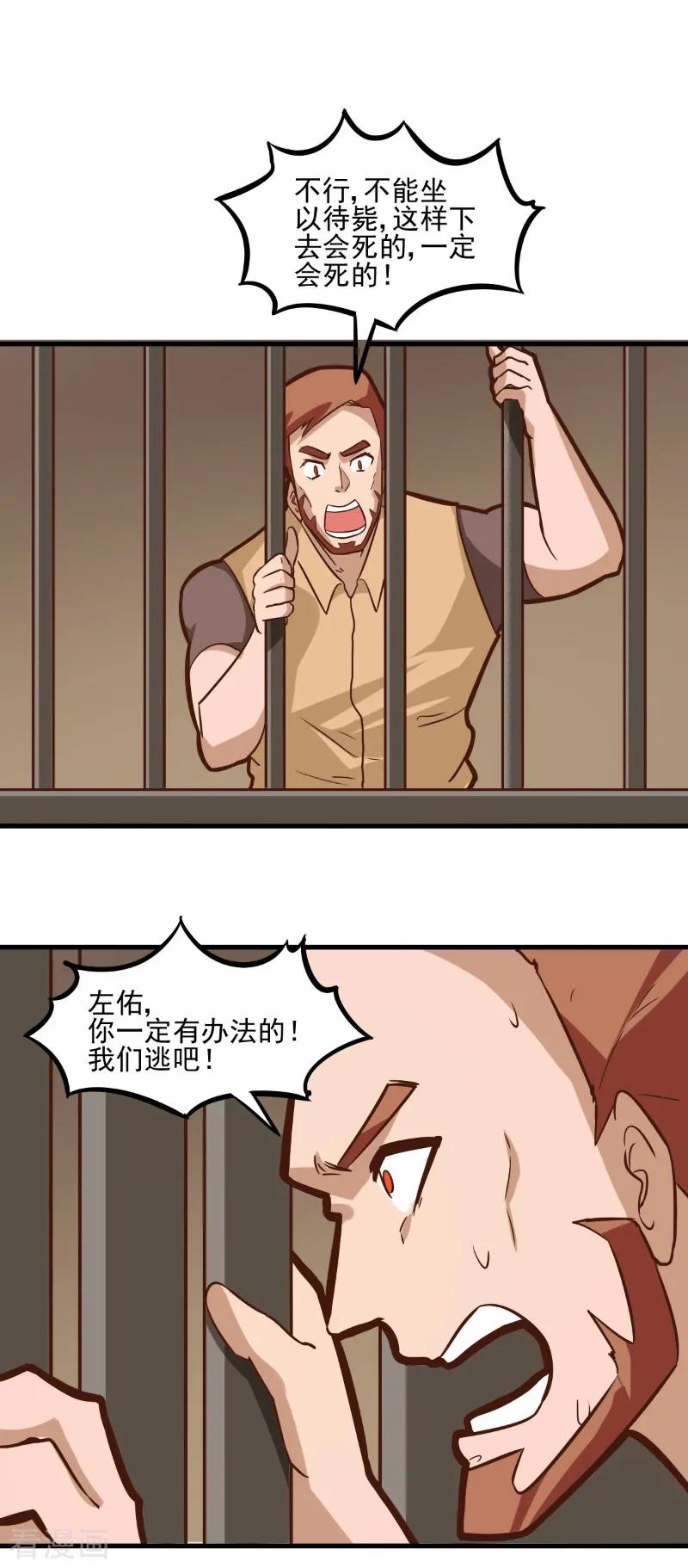 第72话-世界牢狱：曼顿特森-凤凰动漫（第12张）