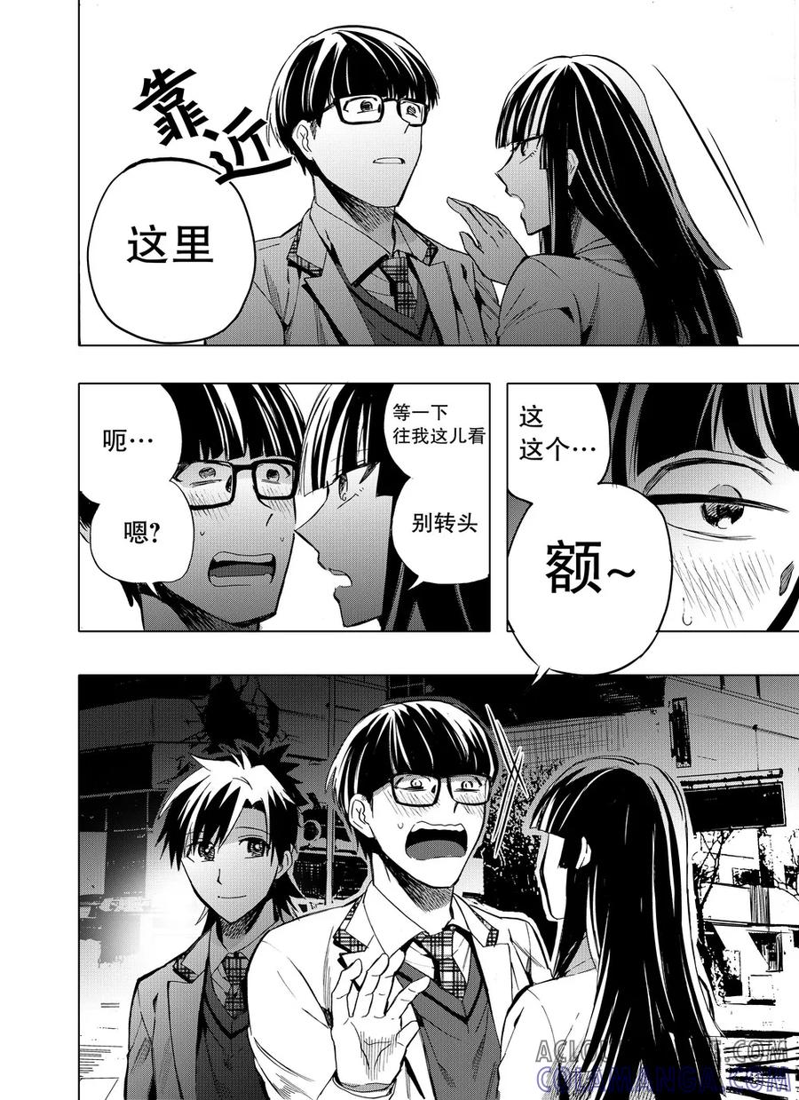 第46话2-防空洞-多阅文化（第4张）