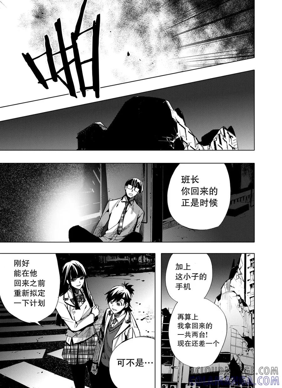 第46话2-防空洞-多阅文化（第5张）